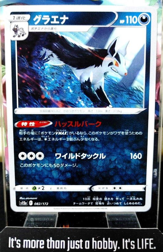 Pokemon  Mightyena s12a 082/172 Card Japanese JAPAN Release