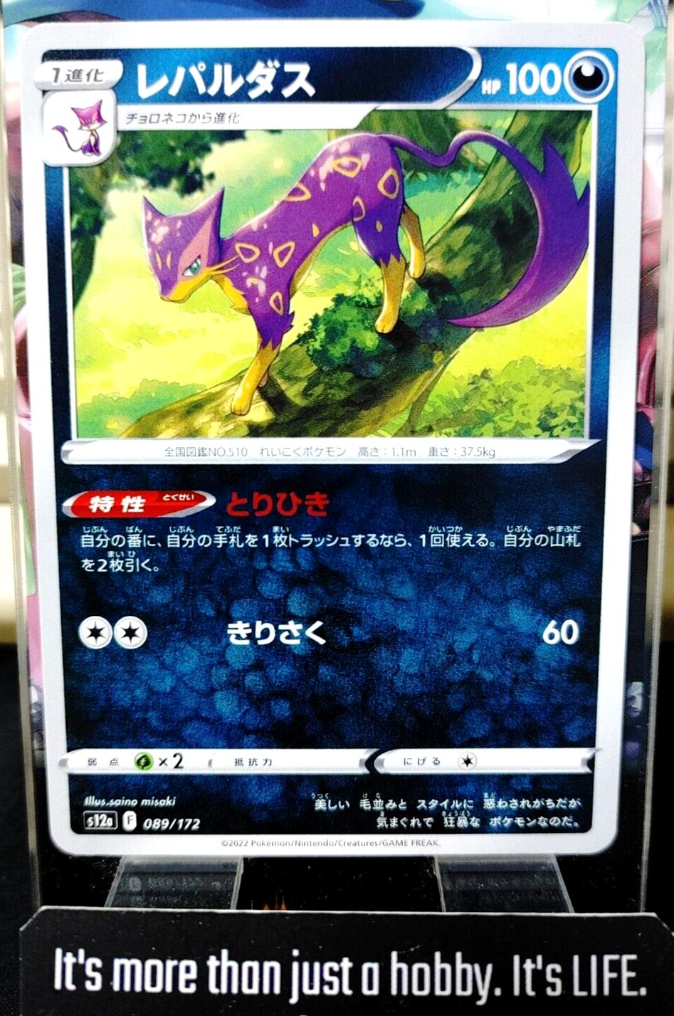 Pokemon  Liepard S12a 089/172 Card Japanese JAPAN Release