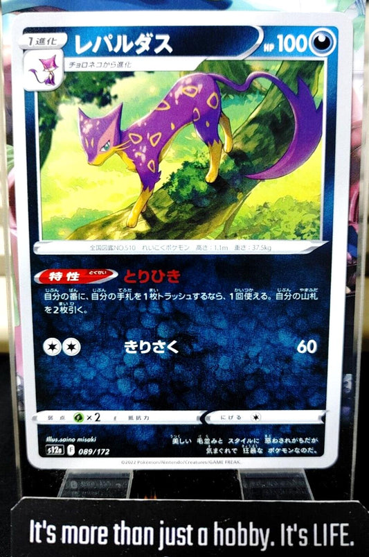 Pokemon  Liepard S12a 089/172 Card Japanese JAPAN Release
