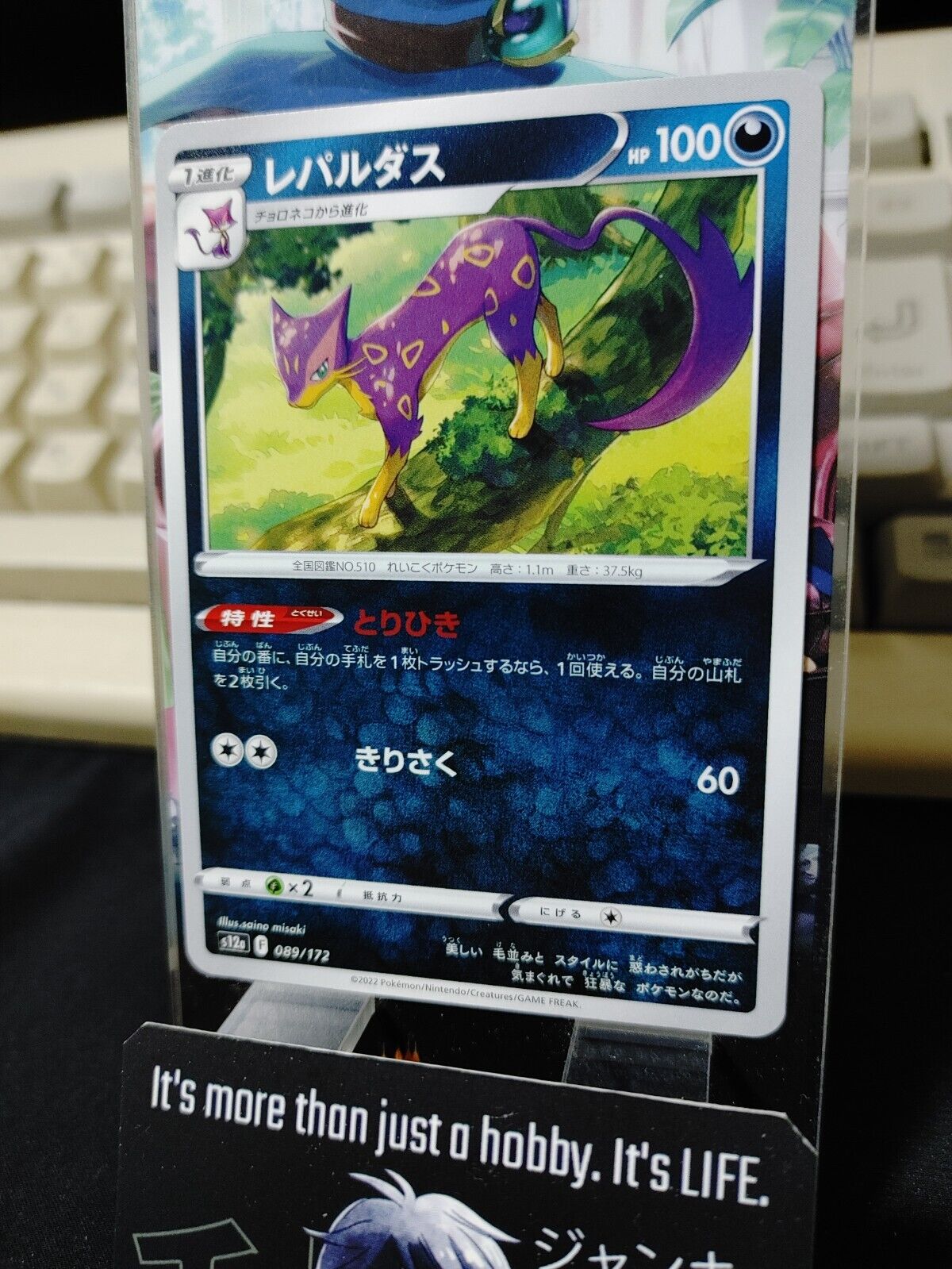 Pokemon  Liepard S12a 089/172 Card Japanese JAPAN Release