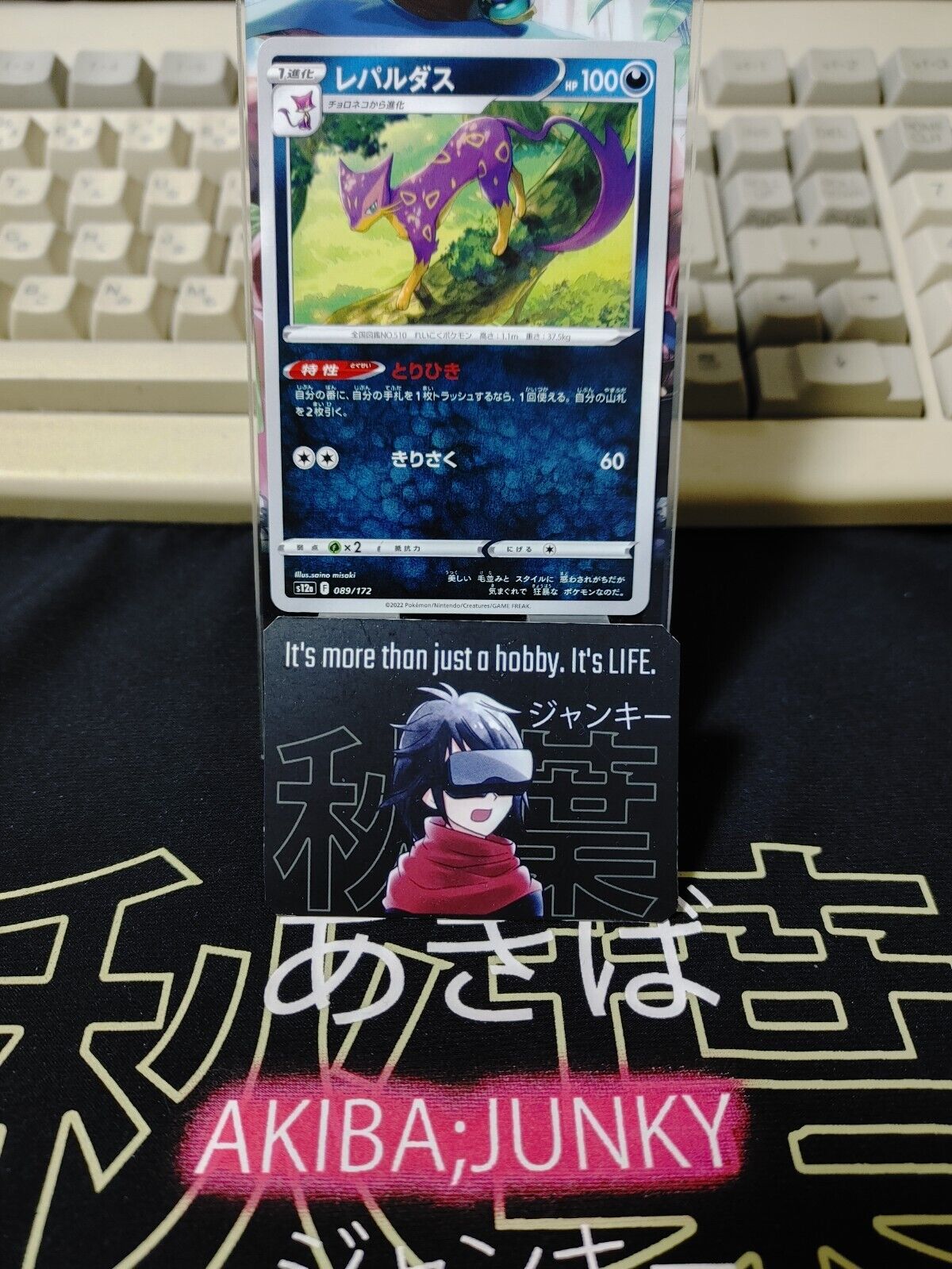 Pokemon  Liepard S12a 089/172 Card Japanese JAPAN Release