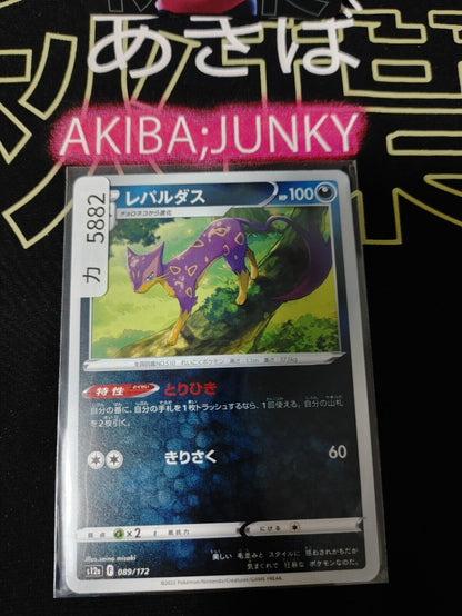 Pokemon  Liepard S12a 089/172 Card Japanese JAPAN Release