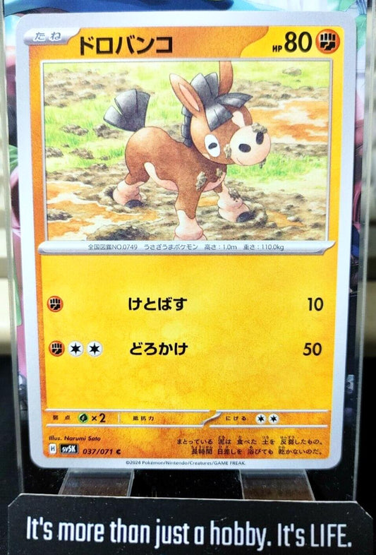 Pokemon Mudbray SV5K 037/071 Card Japanese JAPAN Release