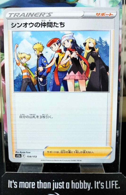 Pokemon Friends of Sinnoh s12a 154/172 Trainer Card Japanese JAPAN Release