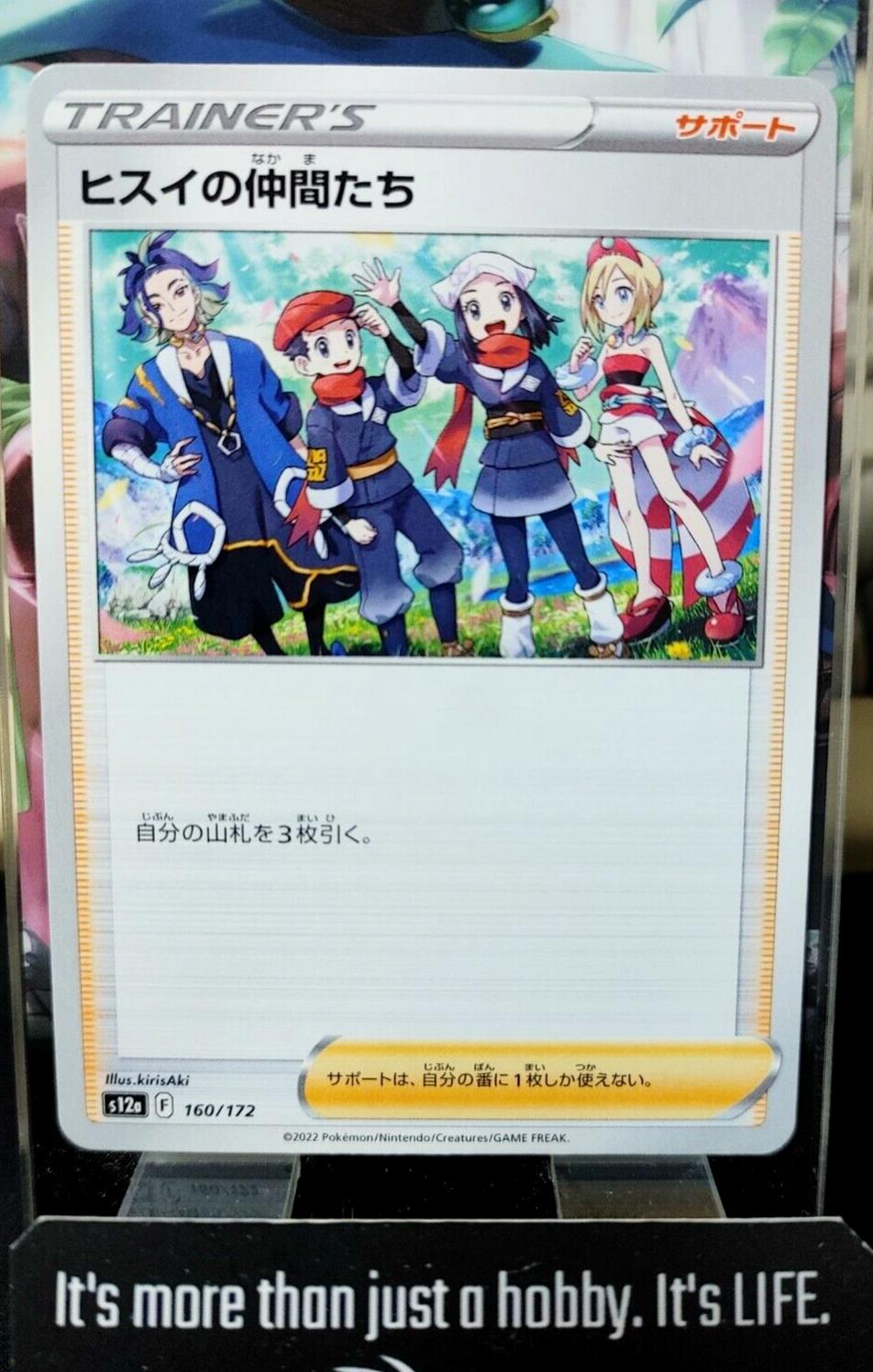 Pokemon Friends of Hisui s12a 160/172 Trainer Card Japanese JAPAN Release