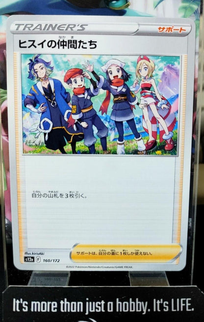 Pokemon Friends of Hisui s12a 160/172 Trainer Card Japanese JAPAN Release