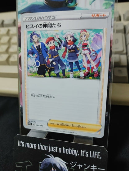 Pokemon Friends of Hisui s12a 160/172 Trainer Card Japanese JAPAN Release