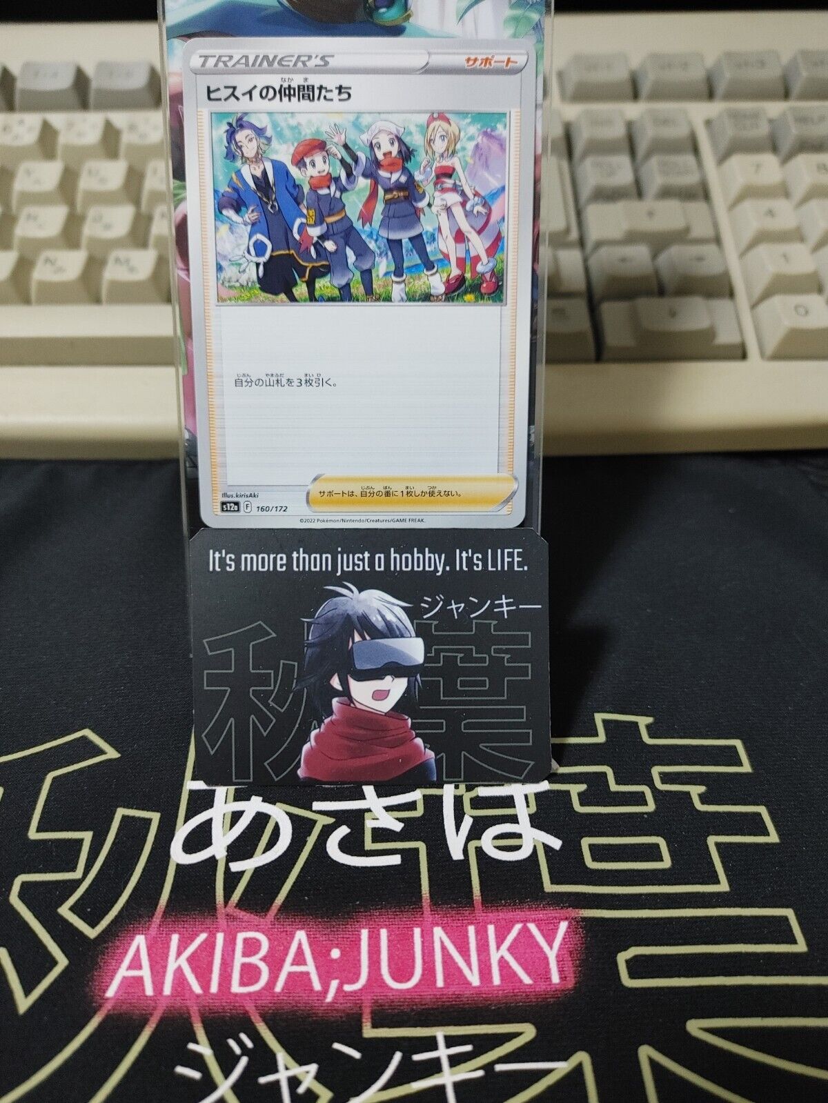 Pokemon Friends of Hisui s12a 160/172 Trainer Card Japanese JAPAN Release