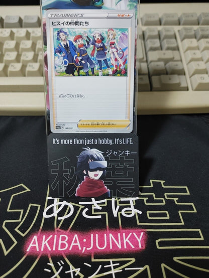 Pokemon Friends of Hisui s12a 160/172 Trainer Card Japanese JAPAN Release