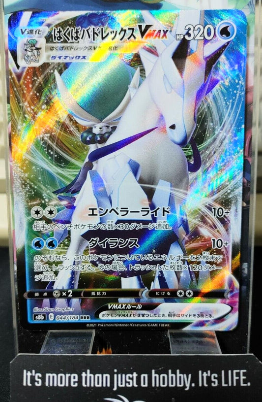 Pokemon Ice Rider Calyrex V max S8b 044/184 RRR Holo Card Japanese JAPAN Release