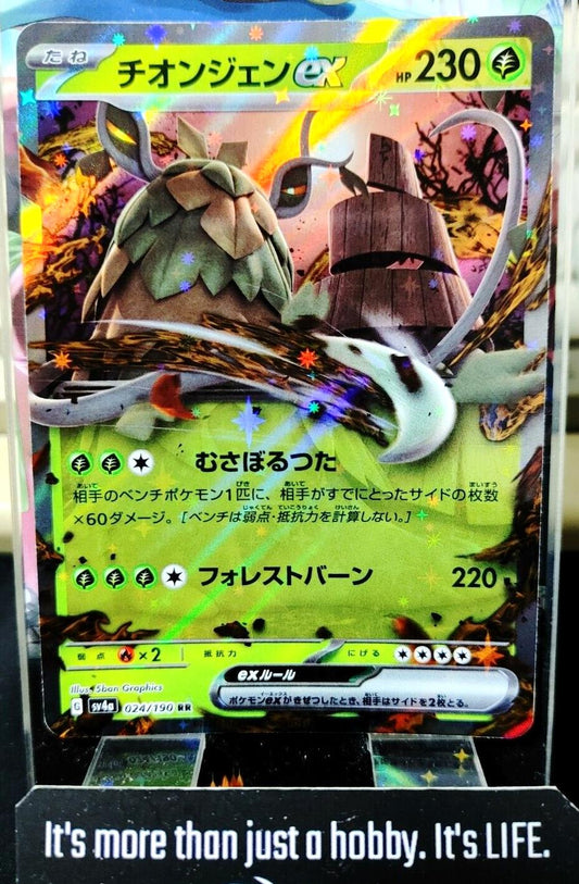 Pokemon Wo-Chien ex SV4a 024/190 RR Holo Card Japanese JAPAN Release