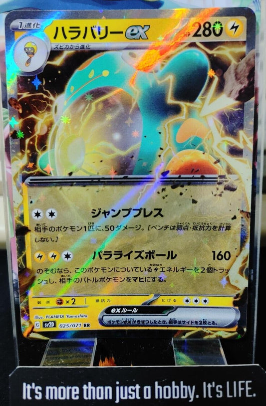 Pokemon Bellibolt ex SV2d 025/071 RR Holo Card Japanese JAPAN Release