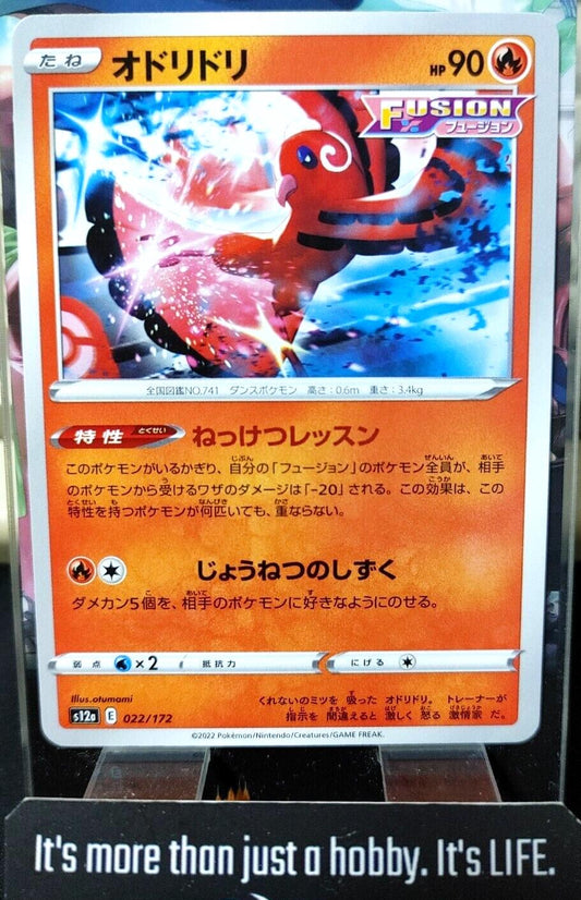 Pokemon Oricorio s12a 022/172 Card Japanese JAPAN Release