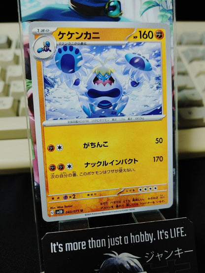Pokemon Crabominable SV2D 043/071 Card Japanese JAPAN Release