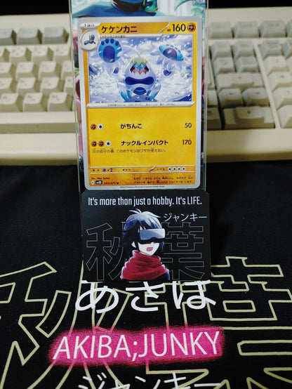 Pokemon Crabominable SV2D 043/071 Card Japanese JAPAN Release