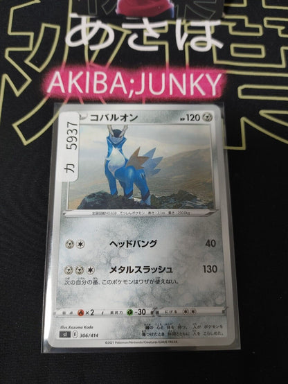 Pokemon Cobalion SI 306/414 Card Japanese JAPAN Release
