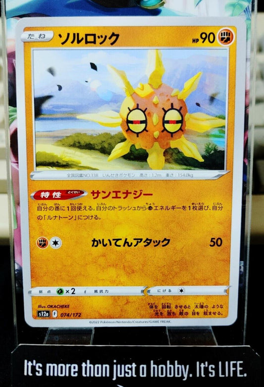 Pokemon Solrock s12a 074/172 Card Japanese JAPAN Release