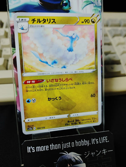 Pokemon Altaria s12a 104/172 Card Japanese JAPAN Release