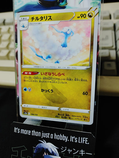 Pokemon Altaria s12a 104/172 Card Japanese JAPAN Release