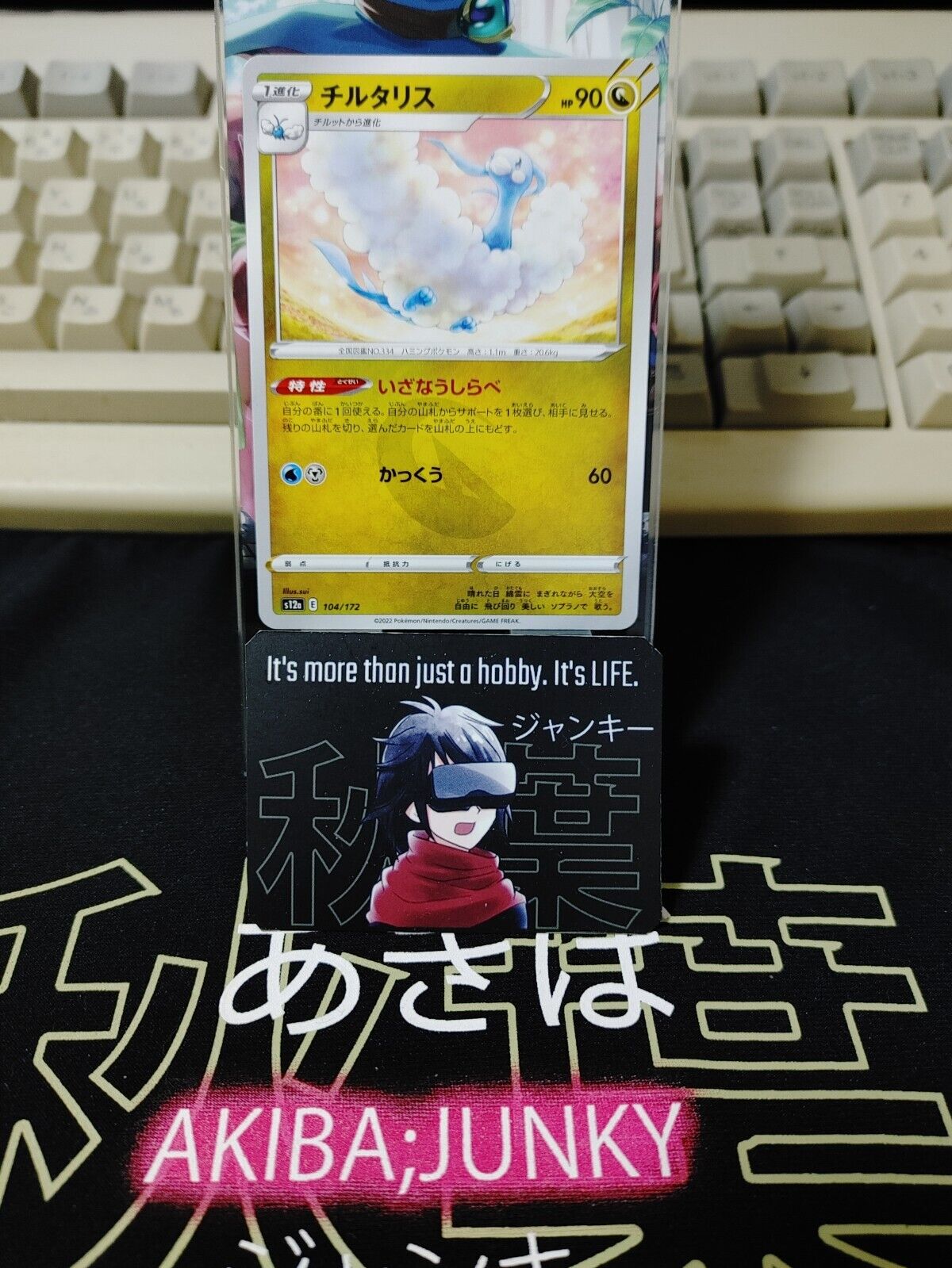 Pokemon Altaria s12a 104/172 Card Japanese JAPAN Release