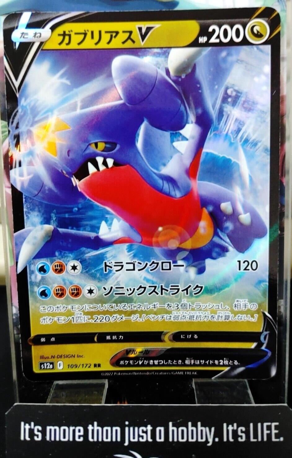 Pokemon Garchomp V S12a 109/172 RR Holo Card Japanese JAPAN Release