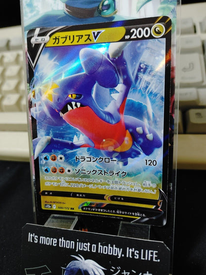Pokemon Garchomp V S12a 109/172 RR Holo Card Japanese JAPAN Release