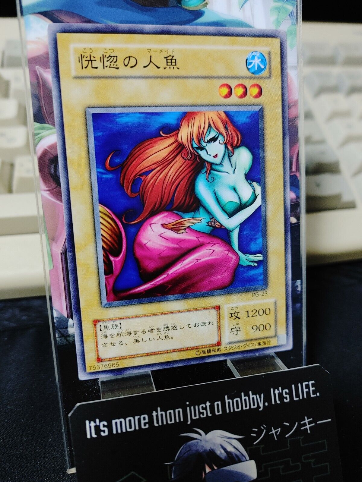 Enchanted Mermaid PG-23 Yu-Gi-Oh Yugioh Retro Card UNCENSORED OCG JAPAN
