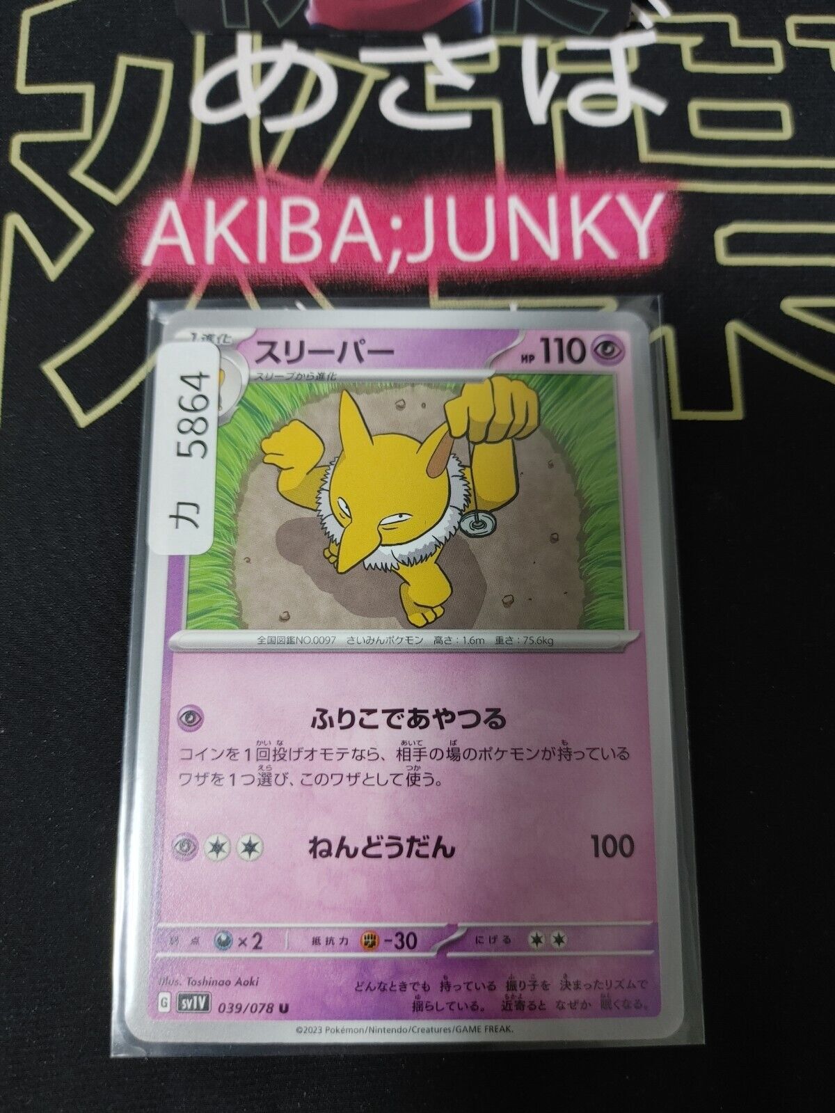 Pokemon Hypno SV1V 039/078 Card Japanese JAPAN Release