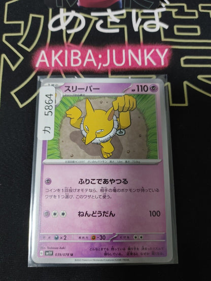 Pokemon Hypno SV1V 039/078 Card Japanese JAPAN Release