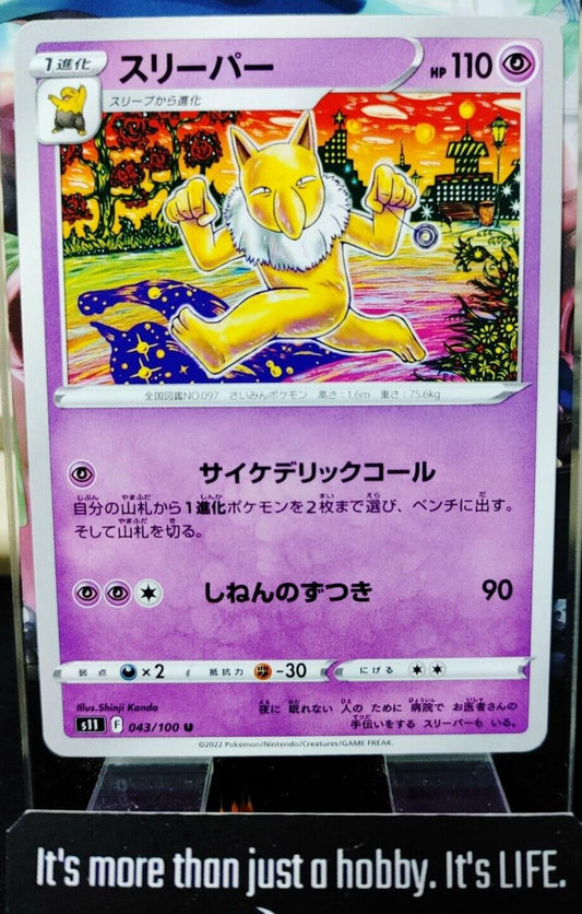 Pokemon Hypno S11 043/100 Card Japanese JAPAN Release