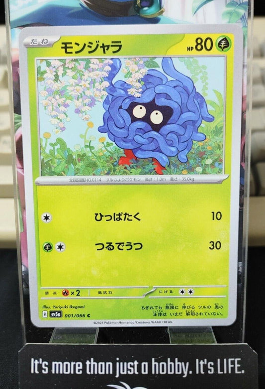 Pokemon Tangela sv5a 001/066 Card Japanese JAPAN Release