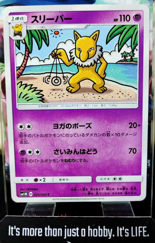 Pokemon Hypno SM1M 025/060 Card Japanese JAPAN Release