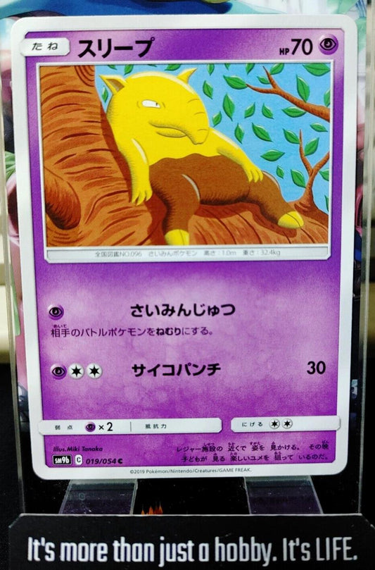 Pokemon Hypno SM9b 019/054 Card Japanese JAPAN Release