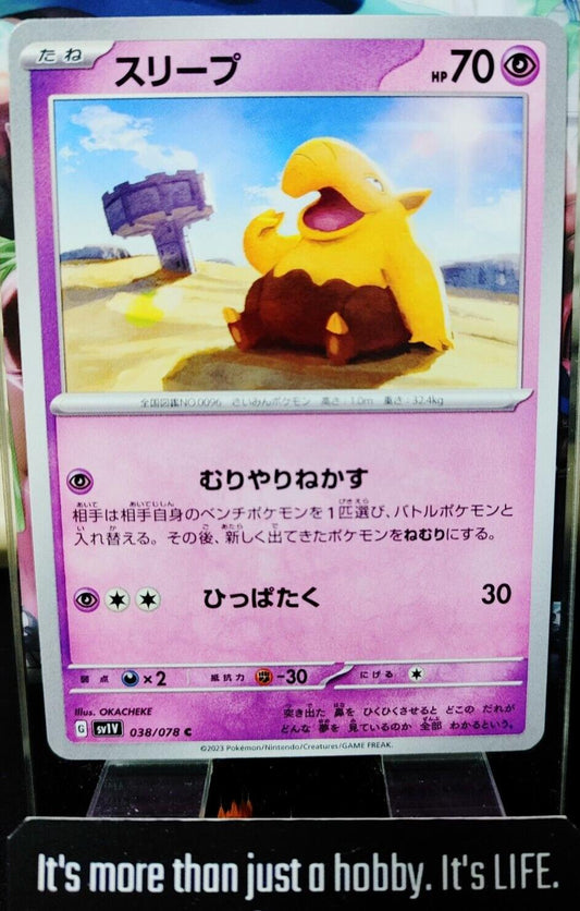 Pokemon Drowzee SV1V 038/078 Card Japanese JAPAN Release