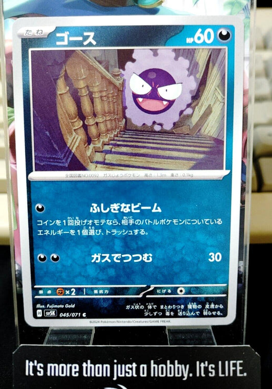 Pokemon Gastly sv5k 045/071 Card Japanese JAPAN Release