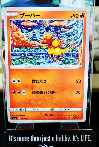 Pokemon Magmar s12a 016/172 Card Japanese JAPAN Release