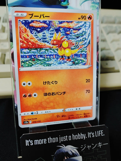 Pokemon Magmar s12a 016/172 Card Japanese JAPAN Release