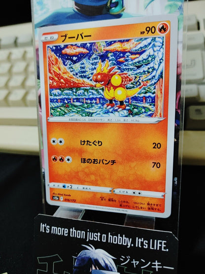 Pokemon Magmar s12a 016/172 Card Japanese JAPAN Release