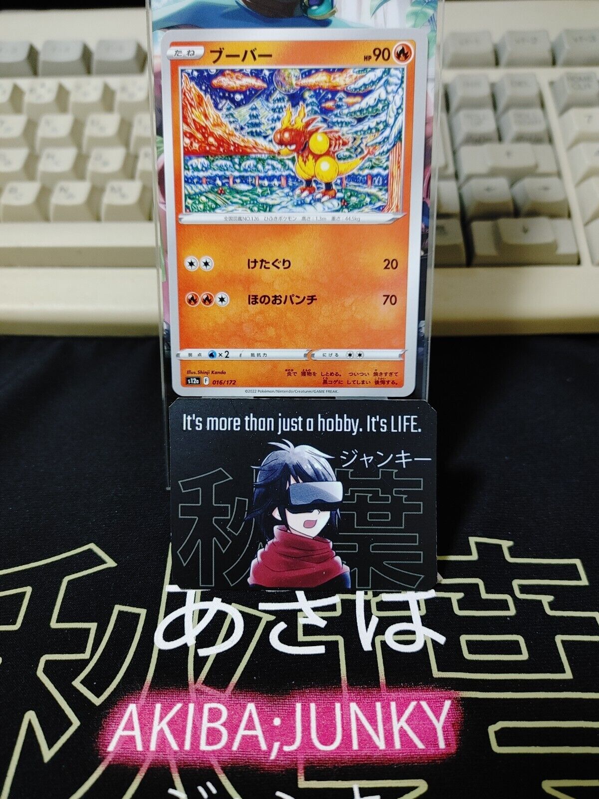 Pokemon Magmar s12a 016/172 Card Japanese JAPAN Release