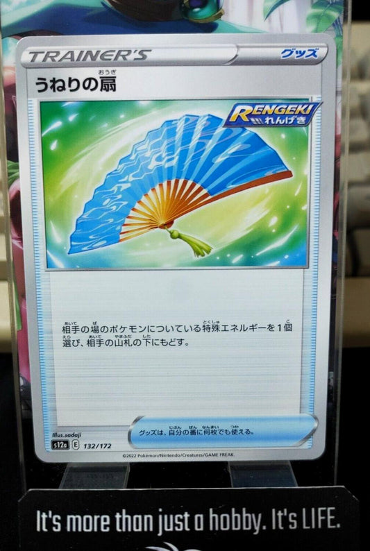 Pokemon Fan of Waves s12a 132/172 Trainer Card Japanese JAPAN Release