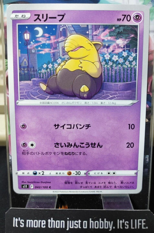 Pokemon Drowzee S11 042/100 Card Japanese JAPAN Release