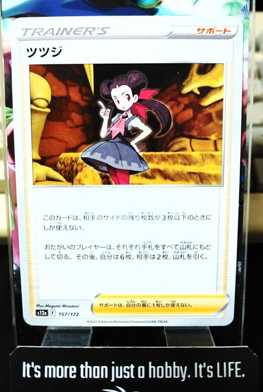 Pokemon Roxanne s12a 157/172 Trainer Card Japanese JAPAN Release