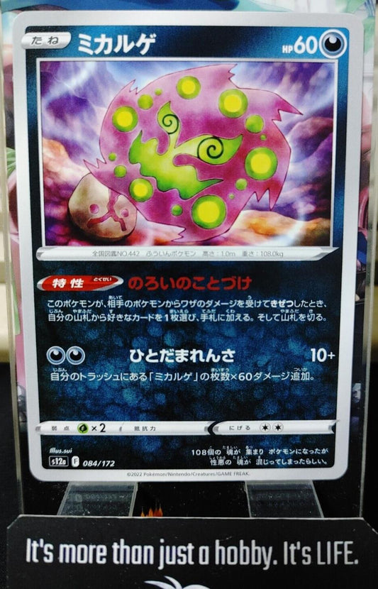 Pokemon Spiritomb S12a 084/172 Card Japanese JAPAN Release