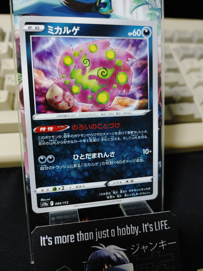 Pokemon Spiritomb S12a 084/172 Card Japanese JAPAN Release