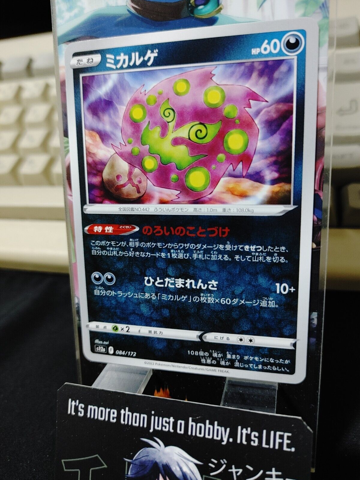 Pokemon Spiritomb S12a 084/172 Card Japanese JAPAN Release