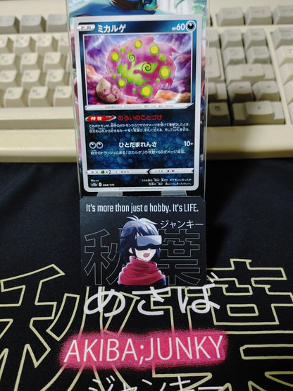 Pokemon Spiritomb S12a 084/172 Card Japanese JAPAN Release