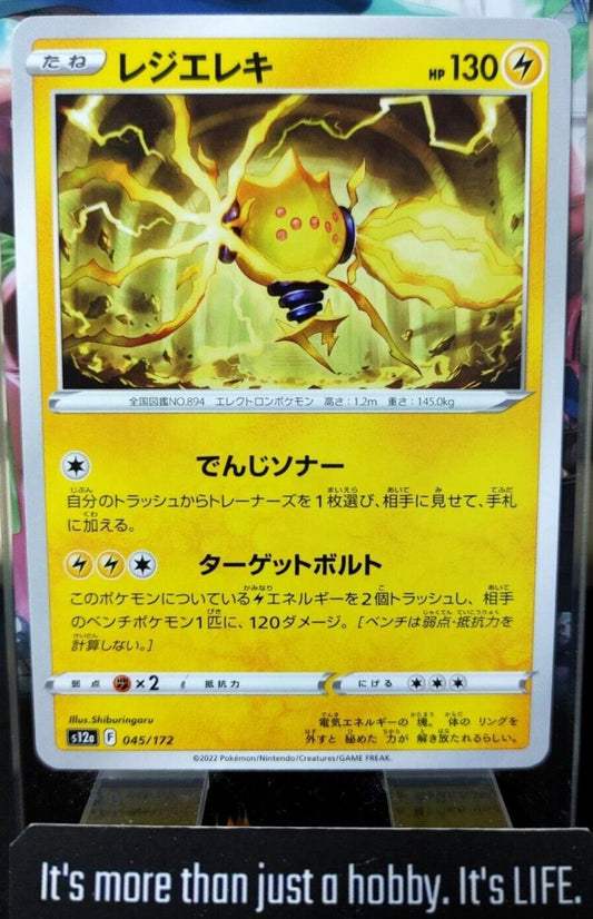 Pokemon Regieleki S12a 045/172 Card Japanese JAPAN Release