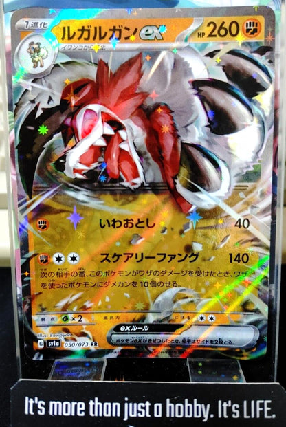 Pokemon Lycanroc ex SV1a 050/073 RR Holo Card Japanese JAPAN Release