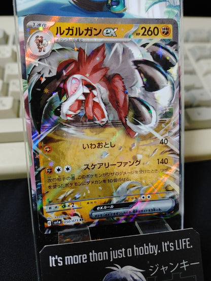 Pokemon Lycanroc ex SV1a 050/073 RR Holo Card Japanese JAPAN Release