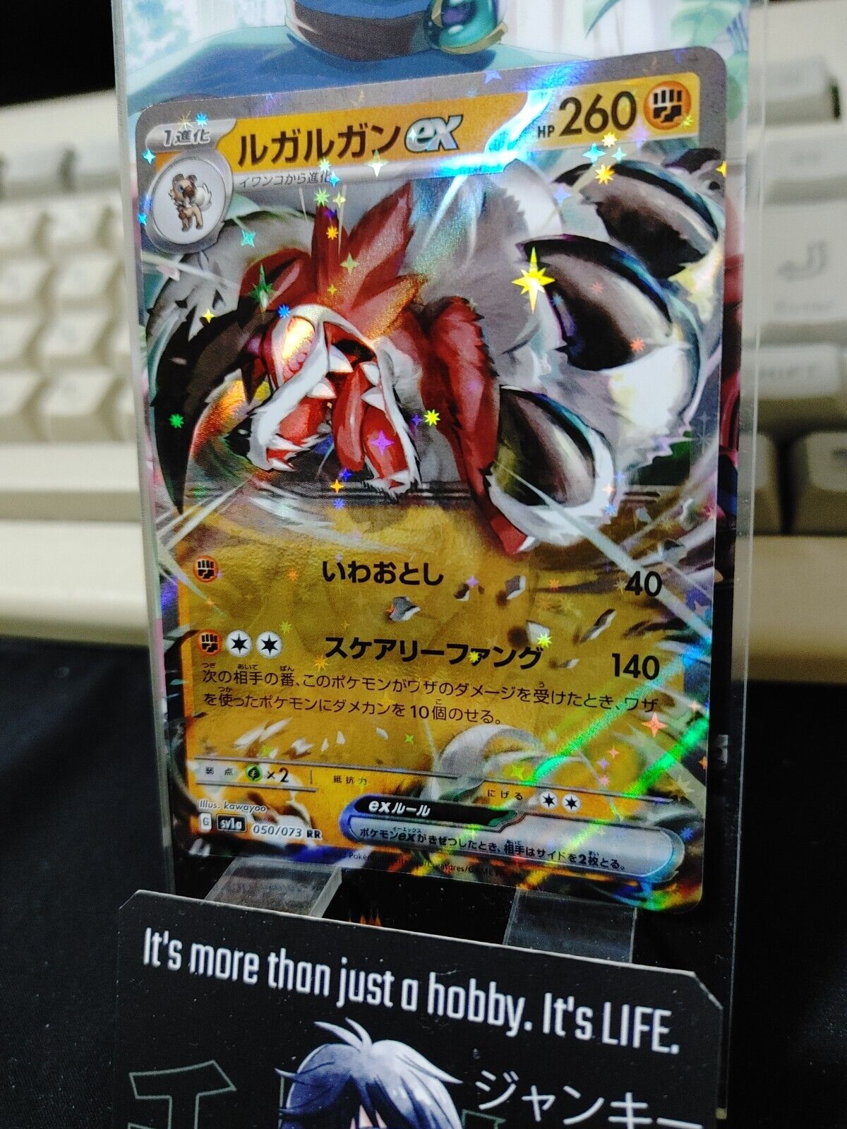 Pokemon Lycanroc ex SV1a 050/073 RR Holo Card Japanese JAPAN Release